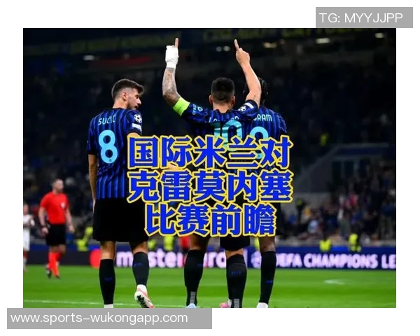 克雷莫内塞主帅强调下半场表现出色需合理分配体能以保持竞争力